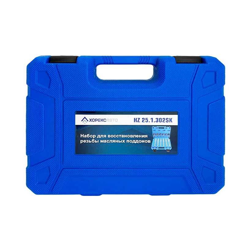 Набор приспособлений для восстановления резьбы масляных поддонов Horex HZ 25.1.302SK